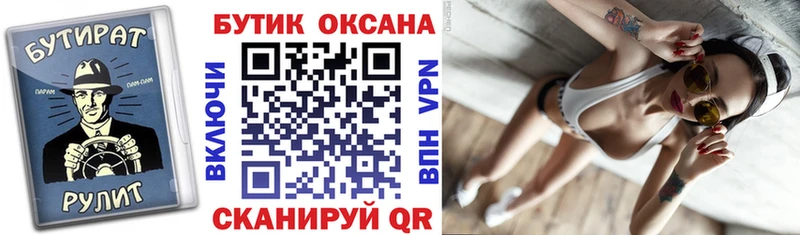 БУТИРАТ GHB  продажа наркотиков  Омск 
