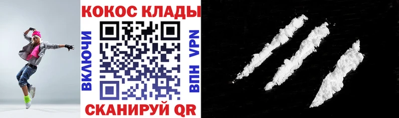 Cocaine 97%  Омск 