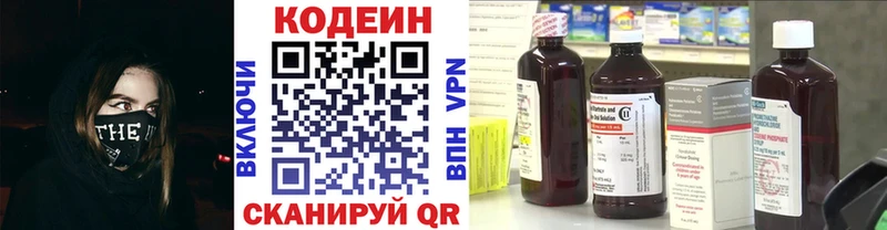 Кодеин напиток Lean (лин)  Омск 