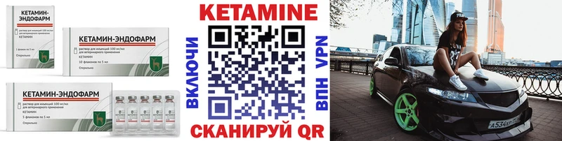 КЕТАМИН ketamine  где можно купить   гидра зеркало  Омск 