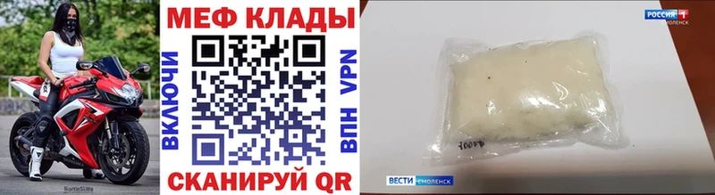 МЕФ мяу мяу сайты даркнета состав Омск